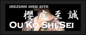 Ou Ko Shi Sei